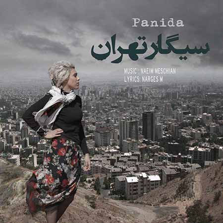 پانیدا سیگار تهران 